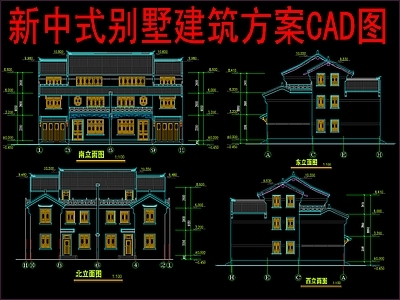 新中式别墅建筑 三层别墅建筑方案 施工图