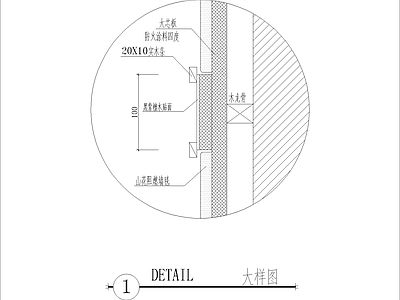 现代其他节点详图 墙面造型节点 施工图