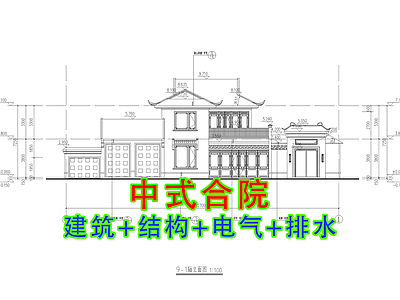 中式新中式别墅建筑 新中式别墅 二层别墅 合院别墅 独栋别墅 自建房 施工图