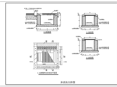 给排水节点详图 弃流池大样图 雨水弃流池平剖面 施工图