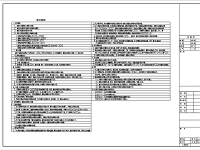 现代设计说明 别墅电气封面设计 施工图