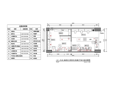 现代简约奶茶店平面布置图  咖啡街铺店平面图  施工图