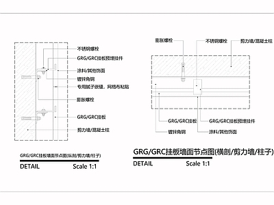 现代吊顶节点 GRG墙面挂板 GRC墙面挂板 施工图