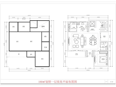 别墅 180㎡别墅平面 自建房 别墅平面图 小别墅平面图 联排别墅平面图 施工图