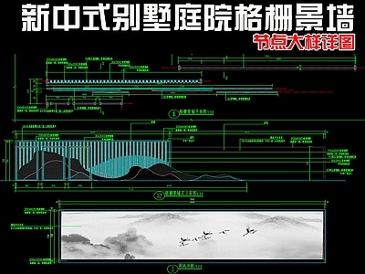 现代新中式景墙 别墅格栅景墙 节点大样详图 施工图