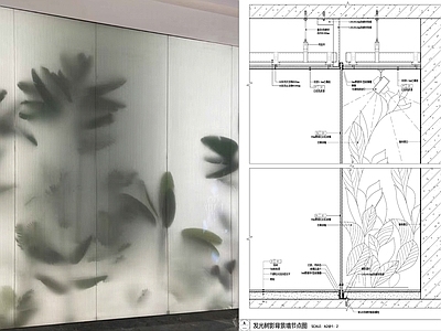现代墙面节点 发光影背景节点 艺术玻璃墙面 玻璃隔断节点 发光 杜邦纸 施工图