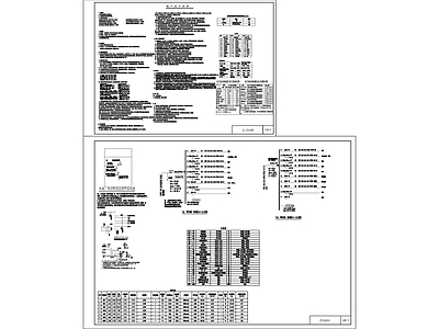 现代设计说明 别墅电气 施工图