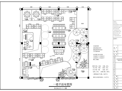 中式中餐厅 主题餐厅 农家乐 亲子餐厅 包厢 施工图