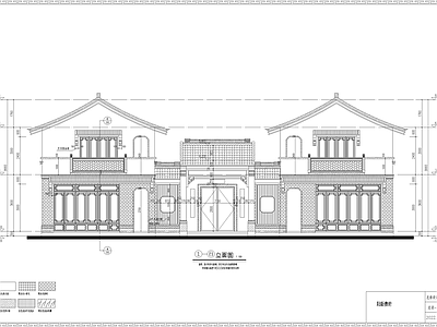 中式新中式三合院 三合院 四合院 自建房 中式别墅 施工图