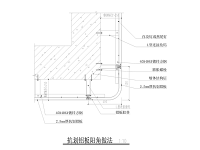 墙面节点 圆弧形铝板详图 施工图