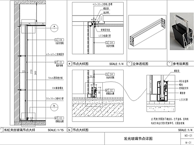 现代收口节点 发光玻璃节点详图 家装节点 施工图