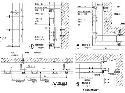 现代其他室内工艺节点 铝板墙面做法详图 施工图