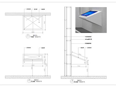 现代家具节点详图 墙面触控台节点 施工图