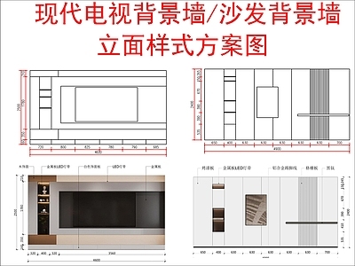 现代家装图库 电视 立面样式方案图 施工图