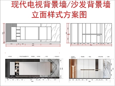 现代家装图库 电视 立面样式方案图 施工图