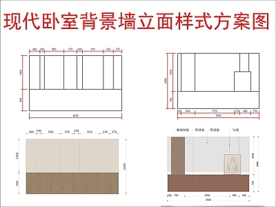 现代家装图库 立面样式方案图 施工图