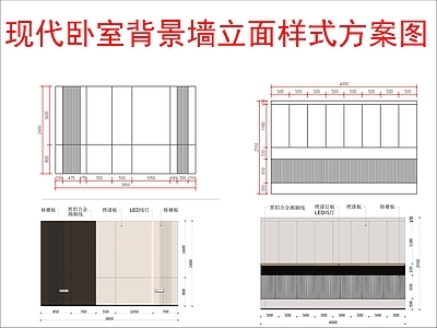 现代家装图库 立面样式方案图 施工图