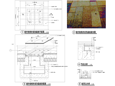 给排水节点详图 井盖节点 检修井装饰盖板 起吊口大样 施工图