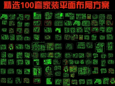 建筑平面图 现代家装平面图 平面布局方案图 施工图