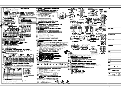 现代设计说明 别墅结构 施工图