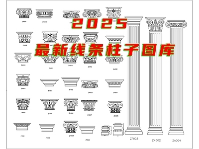 现代简约家装图库 高级线条图库 装饰柱 石膏线 角 石膏图库 施工图