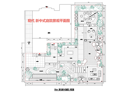 现代新中式庭院 私家庭院 200平米庭院 独栋别墅庭院 大庭院设计 园庭院 施工图