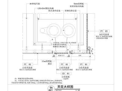 现代吊顶节点 石膏板吊顶 消防卷帘节点 轻钢龙骨吊顶节点 施工图