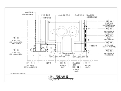 现代吊顶节点 轻钢龙骨吊顶节点 消防卷帘节点 石膏板灯槽节点 施工图