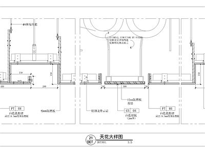 现代吊顶节点 石膏板灯槽天节 消防卷帘节点 施工图