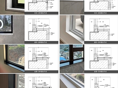 现代墙面节点 各种极简台节点 台石节点图 不锈钢台节点图 飘节点 护墙板 施工图