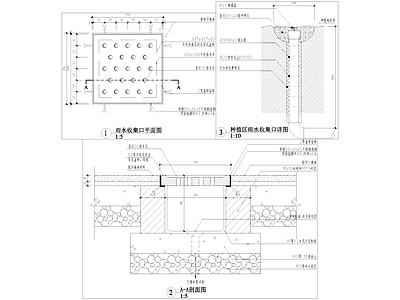 给排水节点详图 雨水口节点 雨水收集口 排水管节点 排水井 盖板篦子 施工图