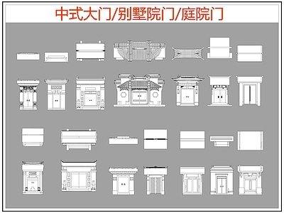 中式门 别墅院门庭院门 中式大门 别墅院门 庭院门 施工图