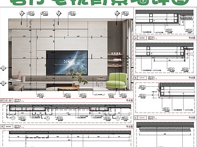现代墙面节点 客厅电视背景墙 电视背景墙节点 石材电视墙节点 内嵌电视墙节点 施工图