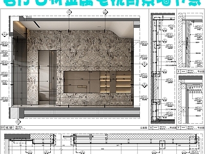 现代墙面节点 客厅内嵌电视背景 石材不锈钢电视墙 电视背景墙 施工图