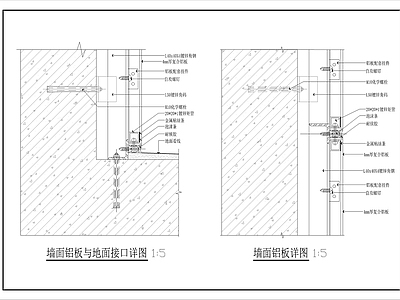 现代墙面节点 铝板墙面构造做法 施工图