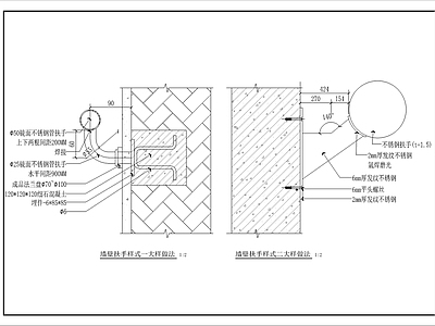 现代墙面节点 壁式扶手大样 施工图