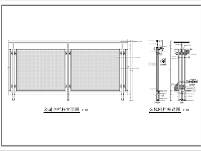 现代墙面节点 金属网栏杆详图1 施工图