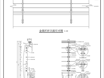 现代墙面节点 栏杆扶手详图1 施工图