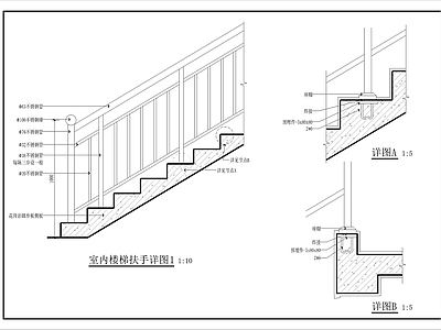 现代墙面节点 楼梯栏杆扶手详图 施工图