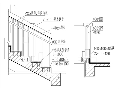 现代墙面节点 楼梯栏杆扶手详图 施工图