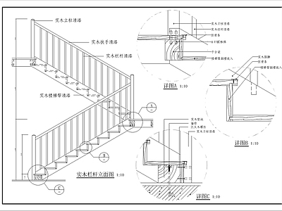 现代墙面节点 实木栏杆大样1 施工图