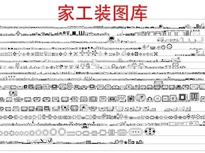 现代家装图库 家装图库 工装图库 椅子 沙发 床 施工图