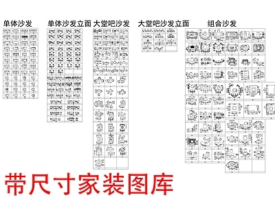 现代家装图库 卫生间图库 灯具图库 床 沙发 家装图库 施工图