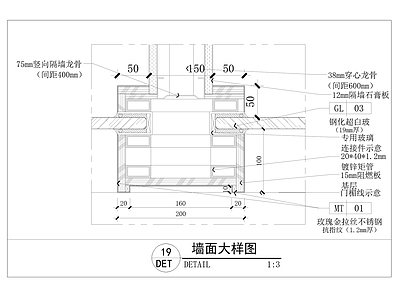 现代墙面节点 玻璃收口节点 不锈钢与玻璃节点 施工图