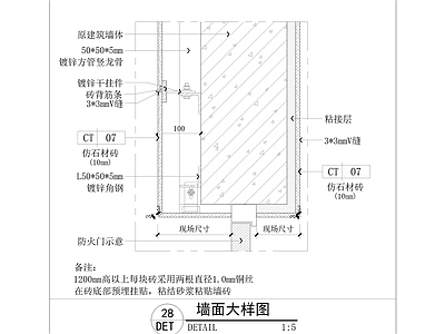 现代墙面节点 墙阳角干挂砖 门套墙砖收口 施工图