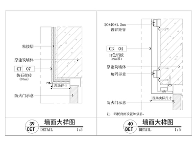 现代墙面节点 铝板阳角收口 湿贴砖收口 施工图