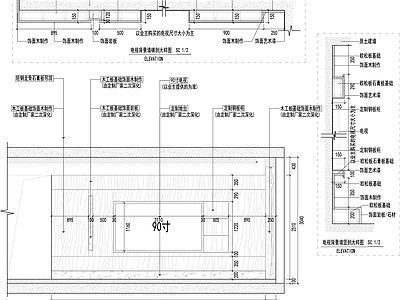 现代墙面节点 电视背景墙 施工图