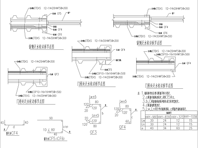 现代其他节点详图 门窗泛水收边板 施工图