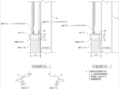 现代其他节点详图 双层墙面墙脚节点 施工图