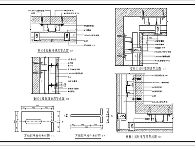 现代墙面节点 石材干挂标准做法 施工图